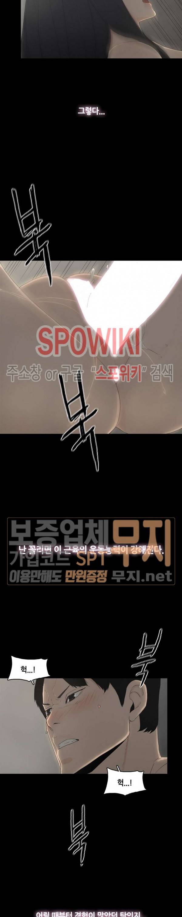 해피 3화 4