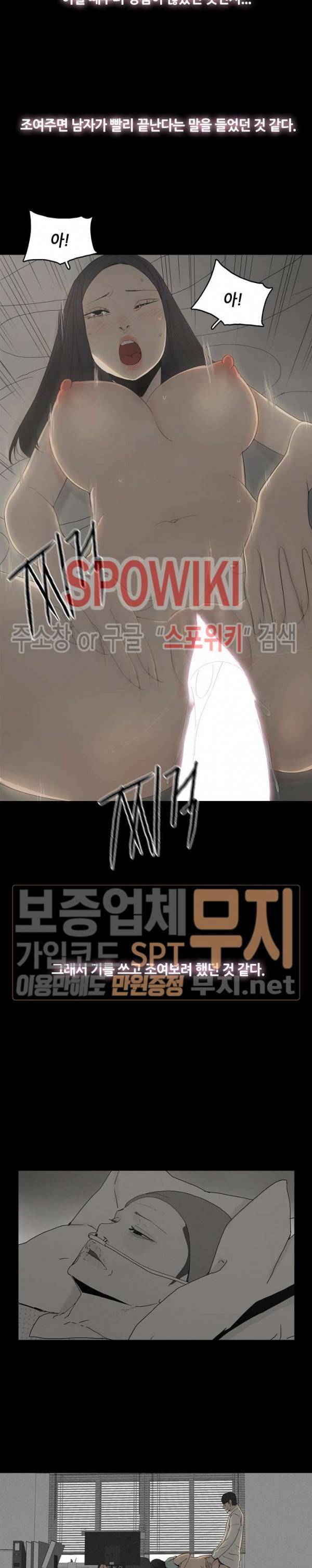 해피 3화 5