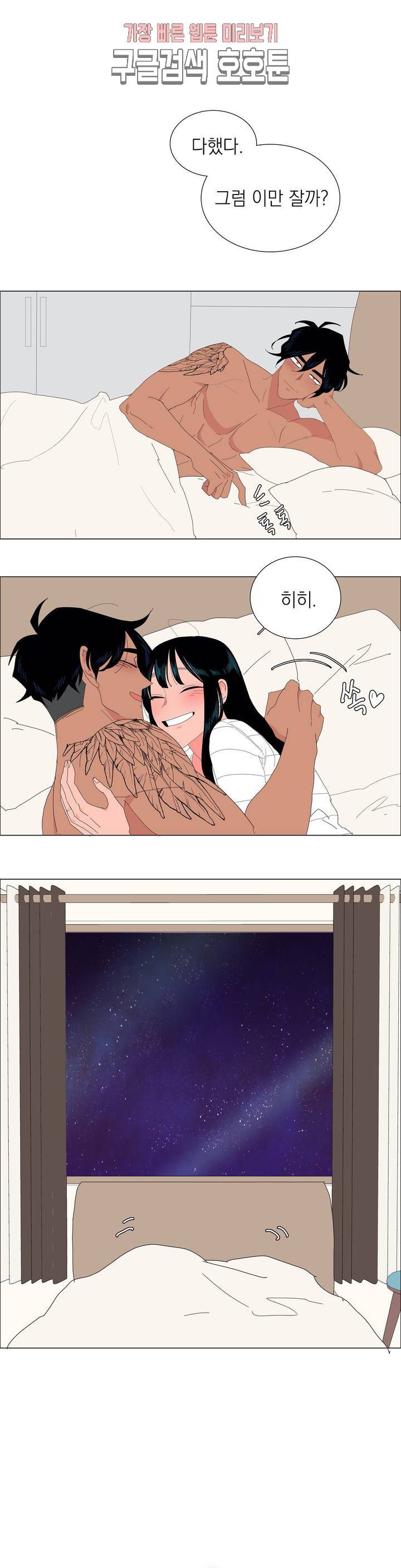 아가씨와 우렁총각 125화 123+2화 2