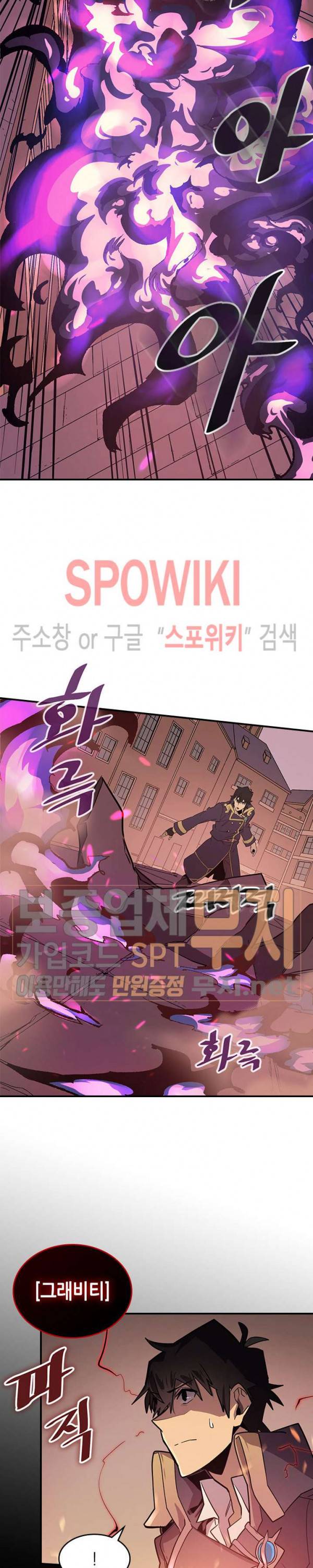 귀환자의 마법은 특별해야 합니다 90화 2