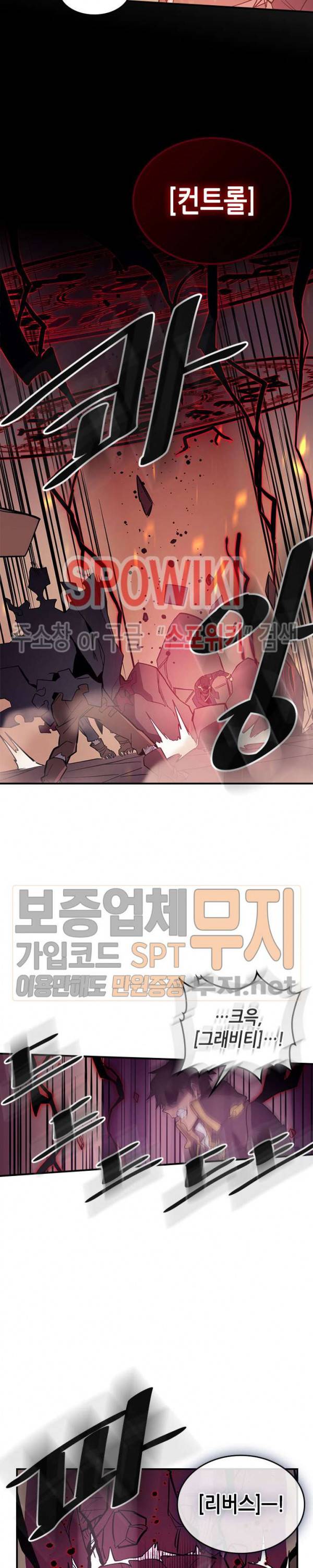 귀환자의 마법은 특별해야 합니다 90화 3