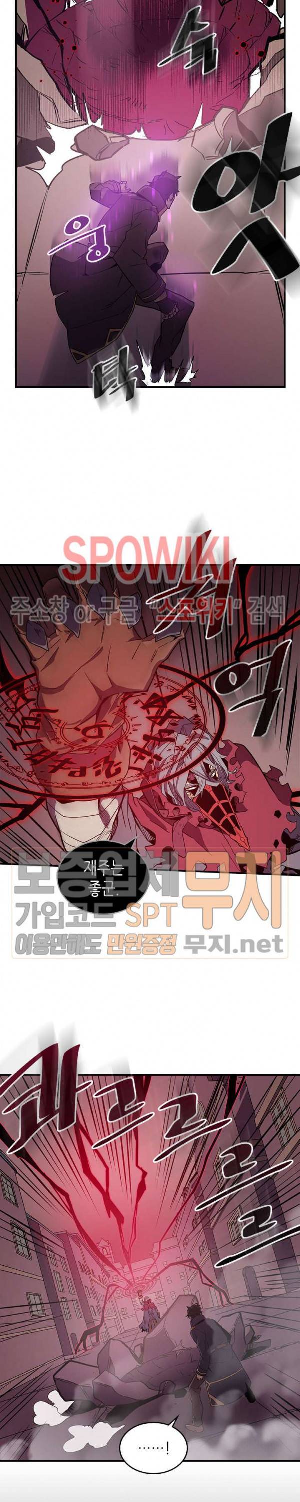 귀환자의 마법은 특별해야 합니다 90화 4