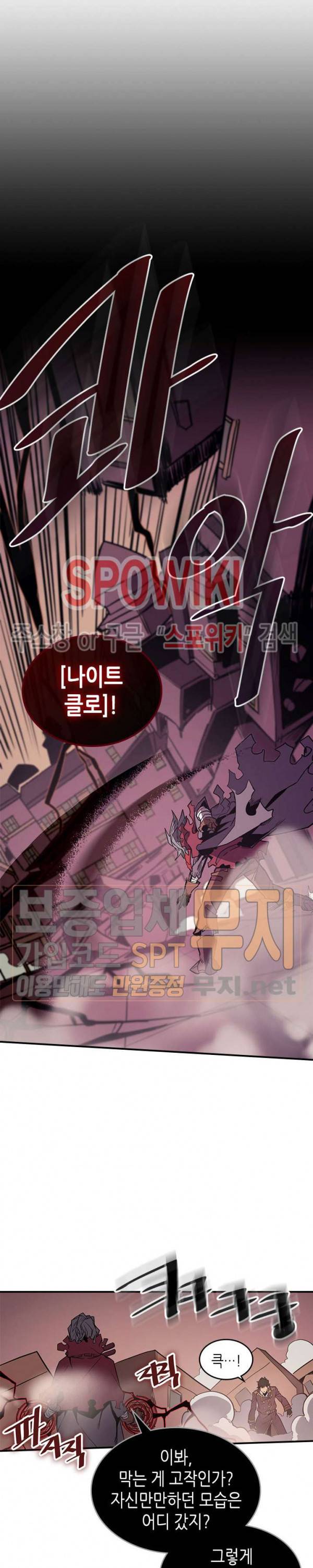 귀환자의 마법은 특별해야 합니다 90화 5
