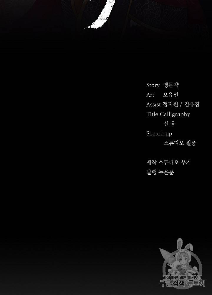 황후 위목화 11화 2
