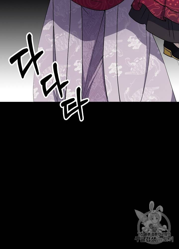황후 위목화 11화 16