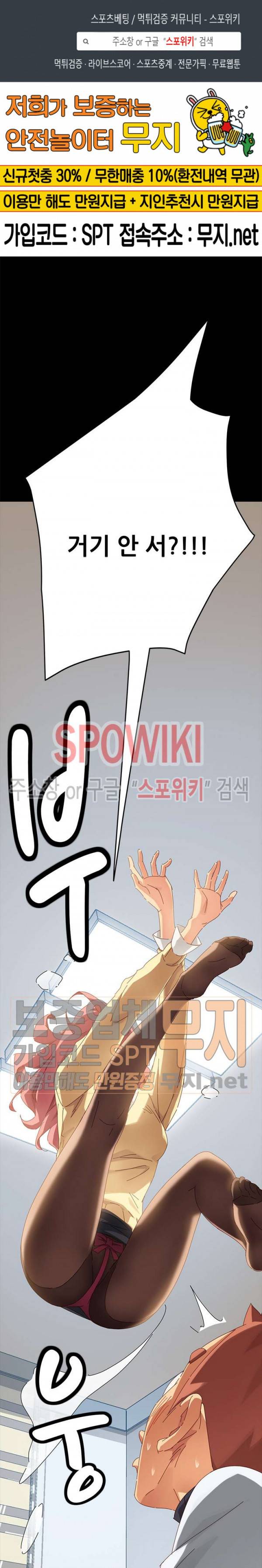 달콤한 동거 9화 1