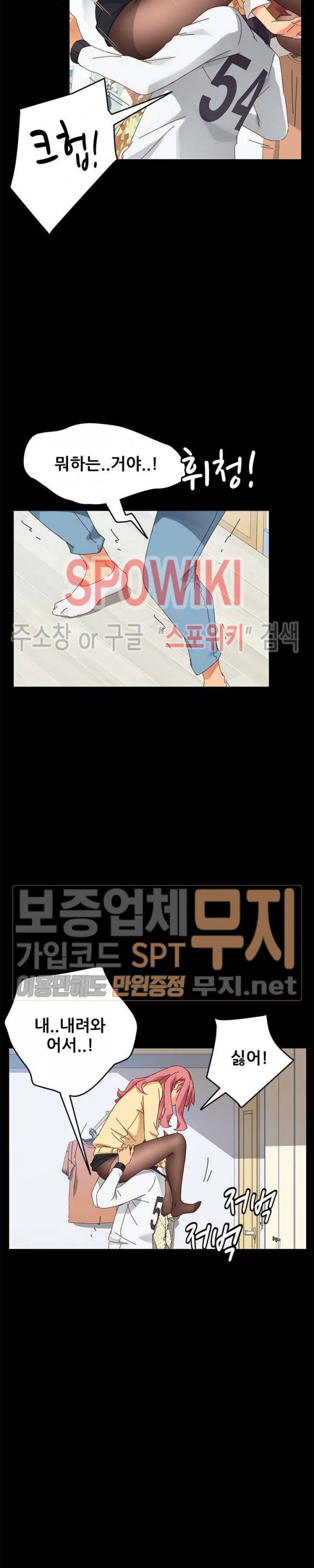 달콤한 동거 9화 3