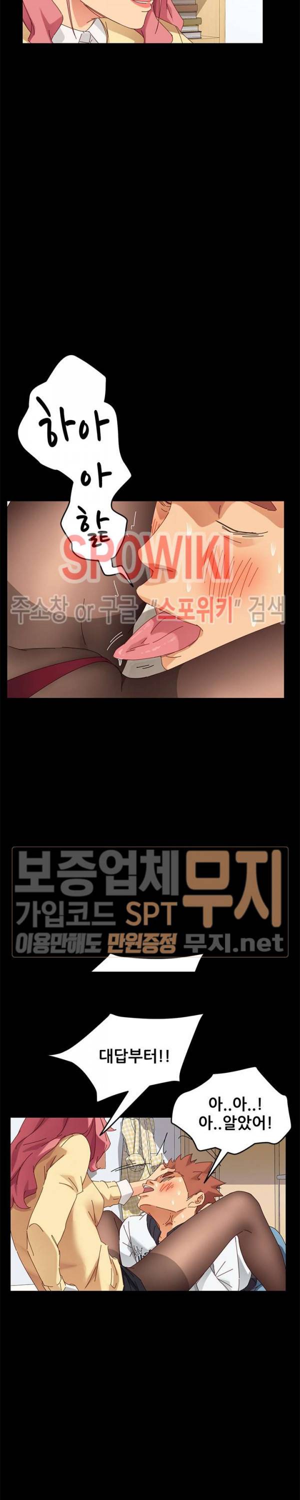 달콤한 동거 9화 8