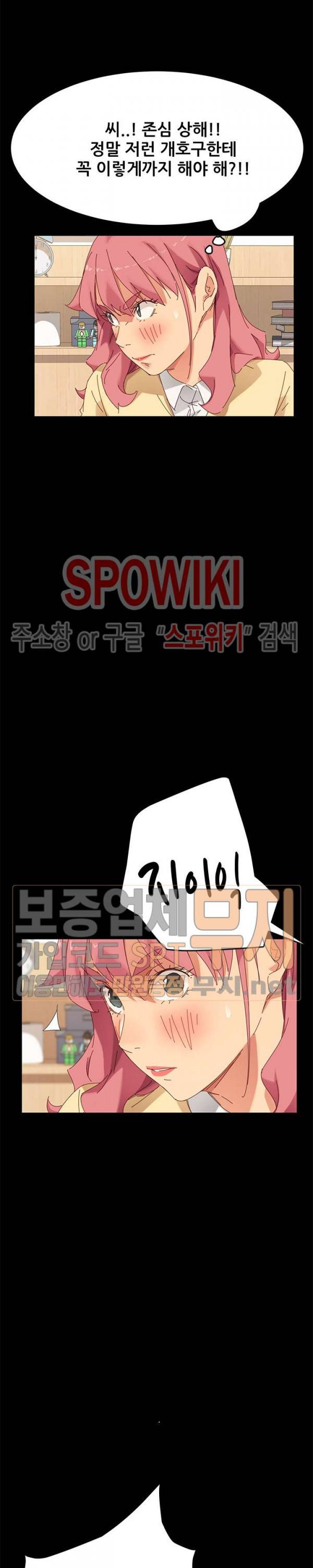 달콤한 동거 9화 9
