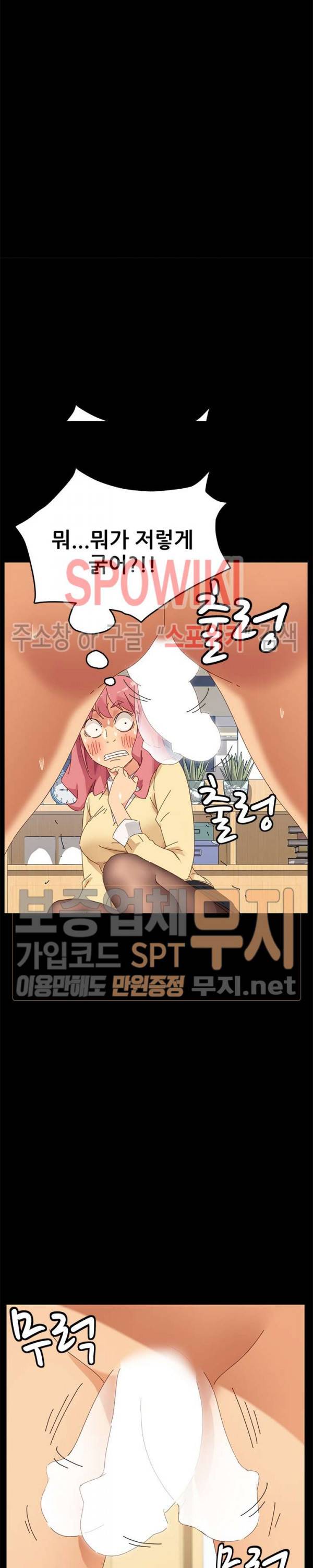 달콤한 동거 9화 11