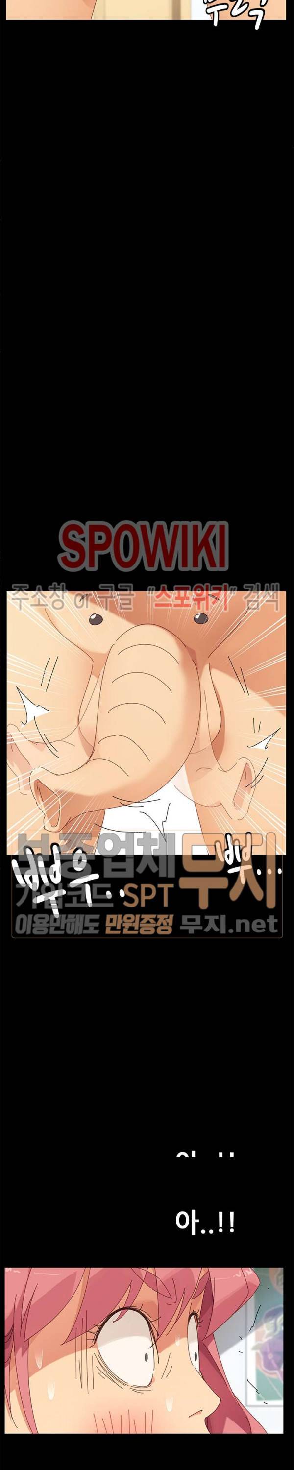 달콤한 동거 9화 12