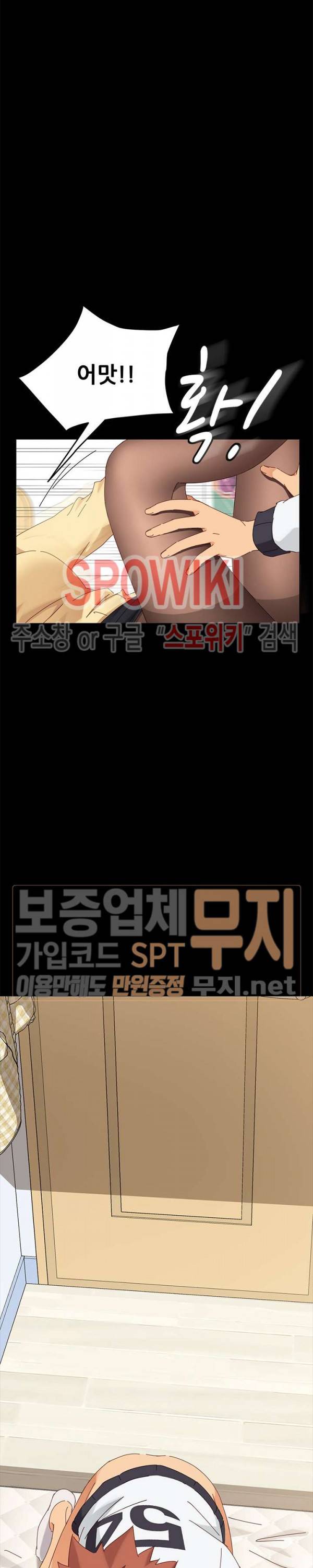 달콤한 동거 9화 13