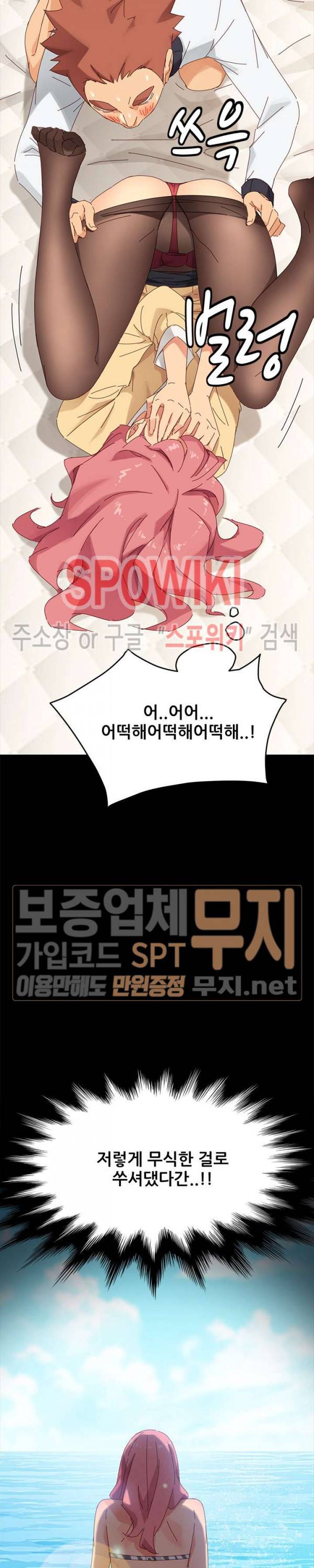 달콤한 동거 9화 14