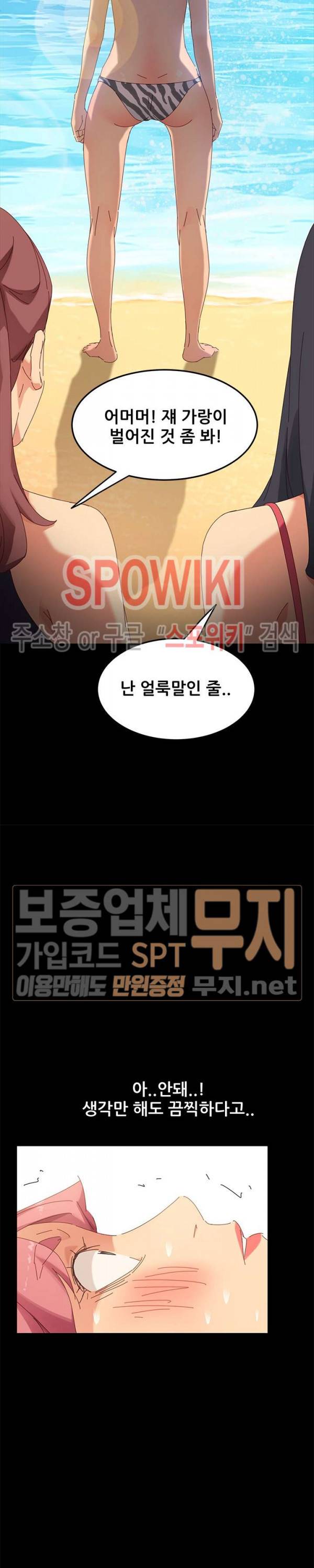 달콤한 동거 9화 15