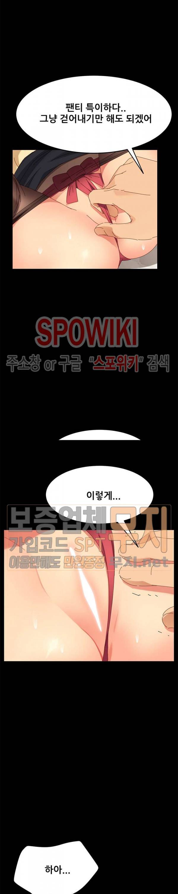 달콤한 동거 9화 16