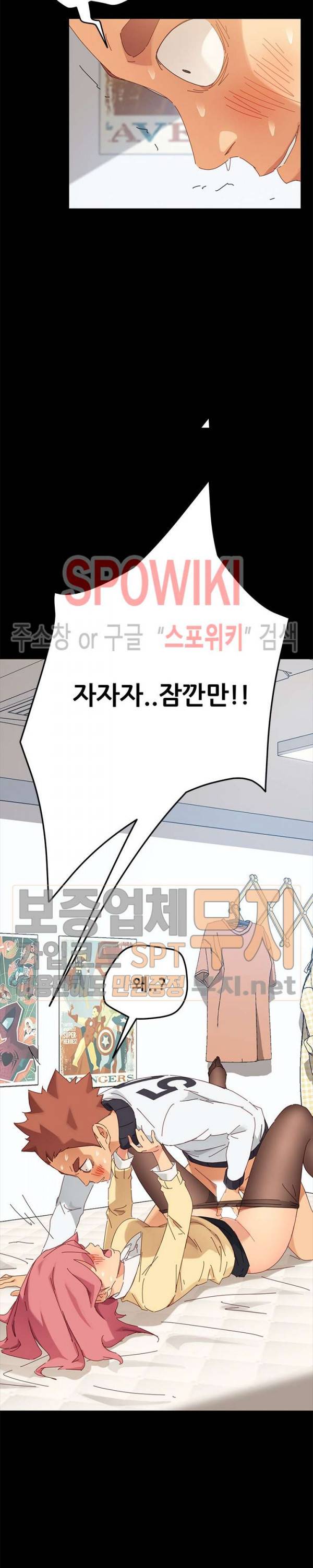 달콤한 동거 9화 17