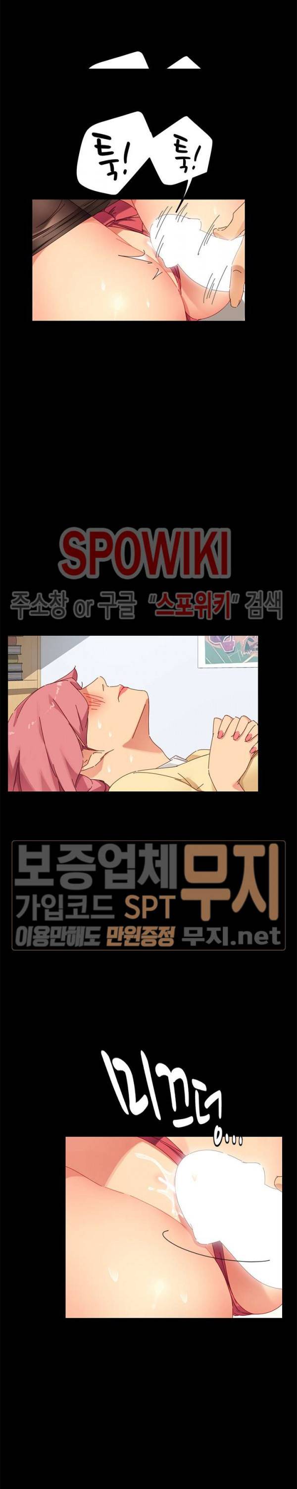 달콤한 동거 9화 20