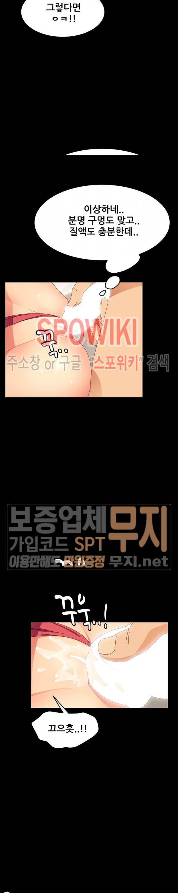 달콤한 동거 9화 23