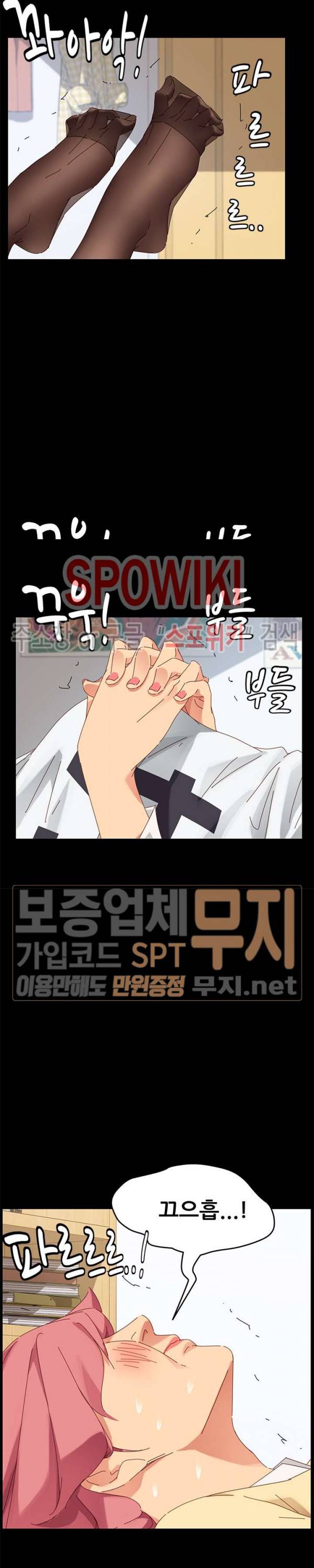 달콤한 동거 9화 24