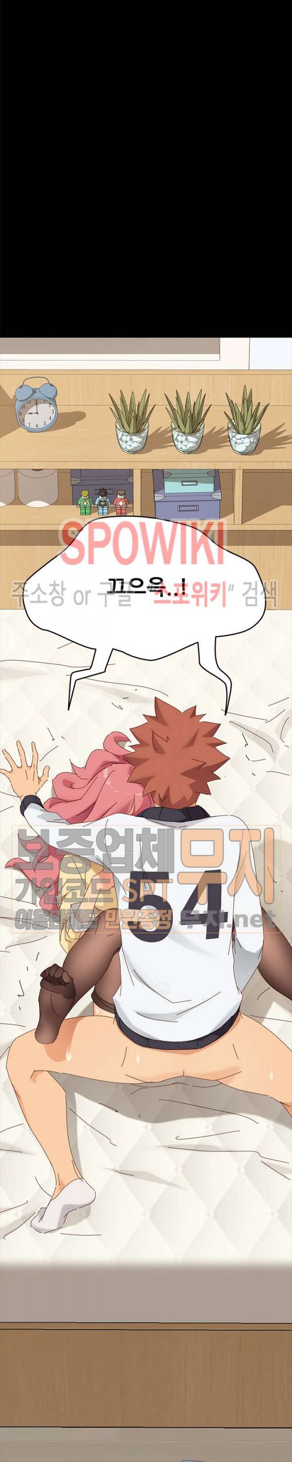 달콤한 동거 9화 25