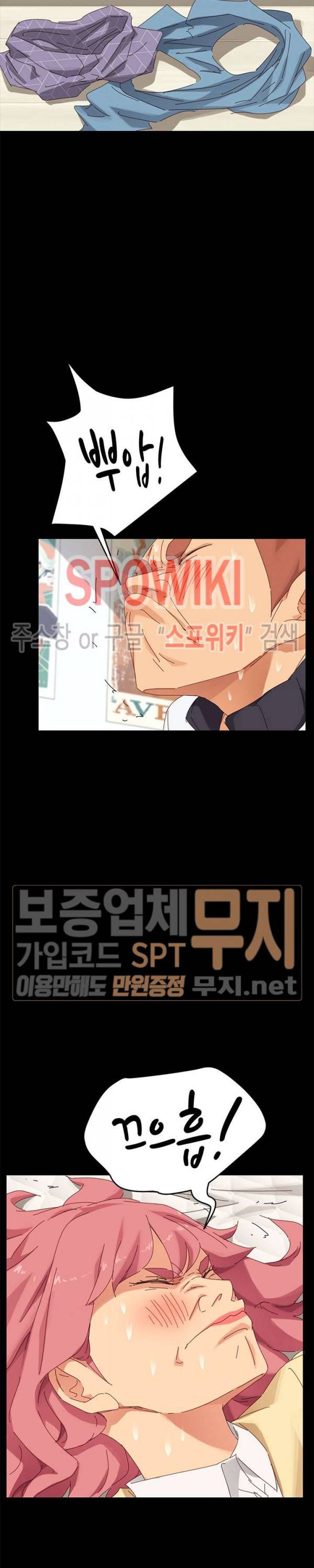 달콤한 동거 9화 26