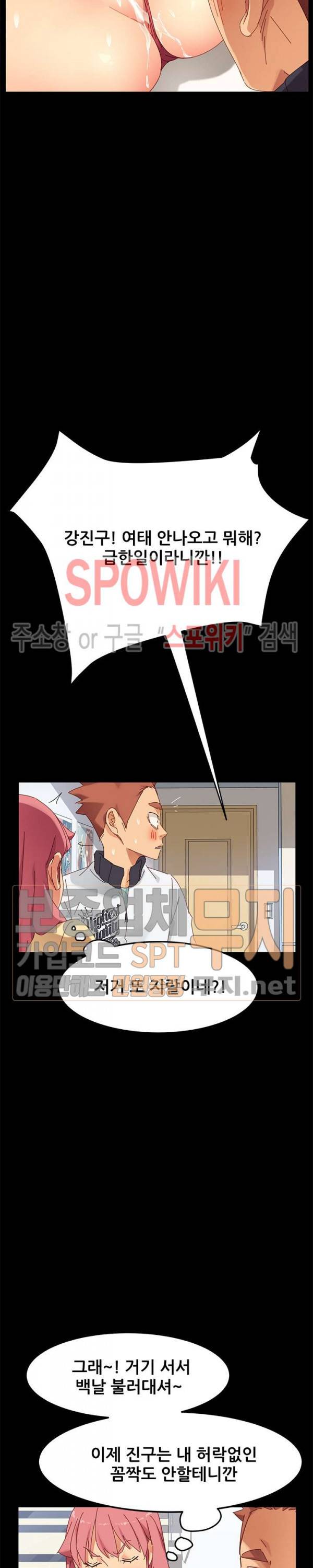 달콤한 동거 9화 29