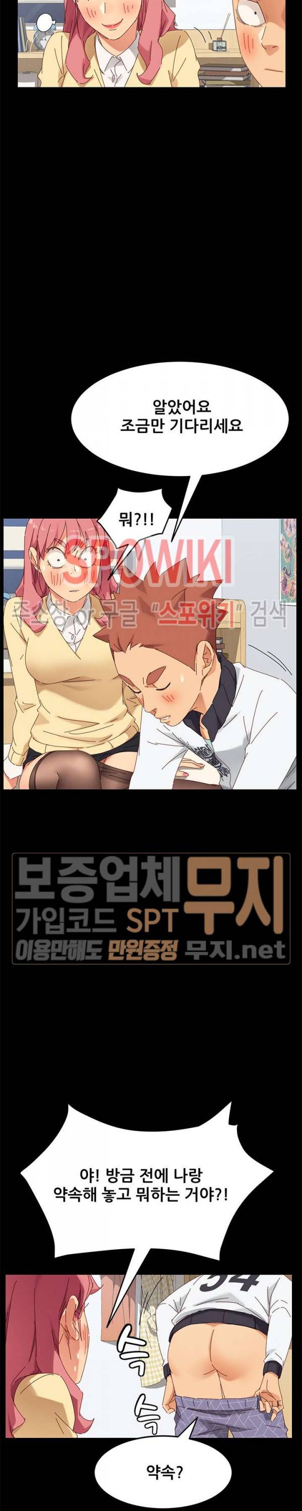 달콤한 동거 9화 30