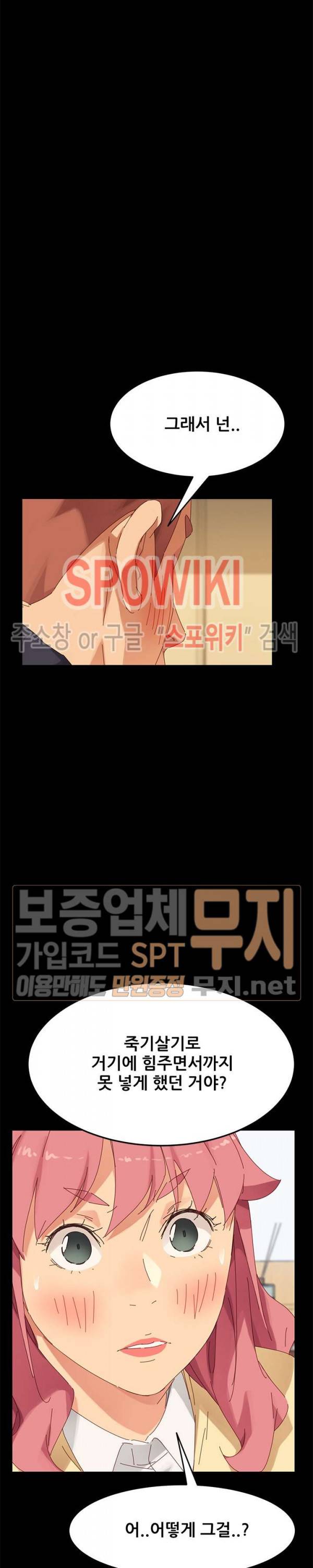 달콤한 동거 9화 31