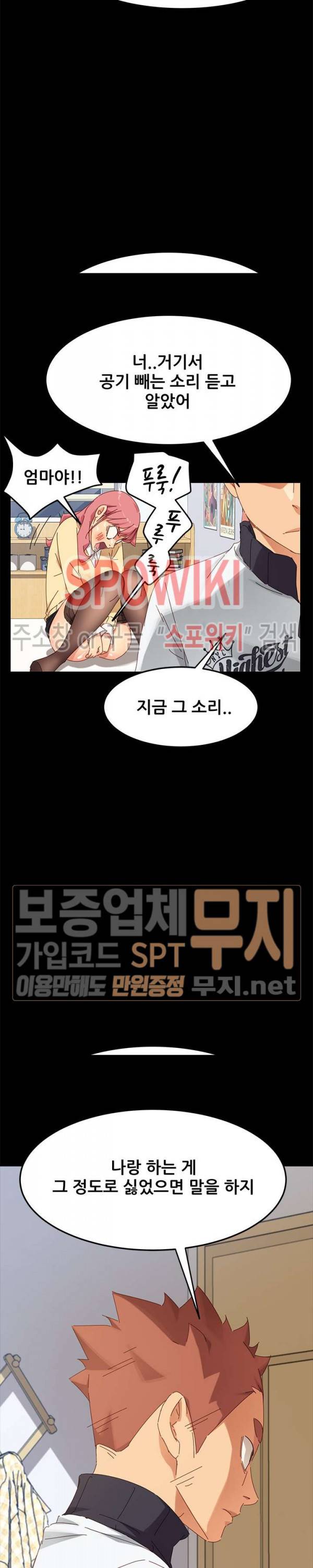 달콤한 동거 9화 32