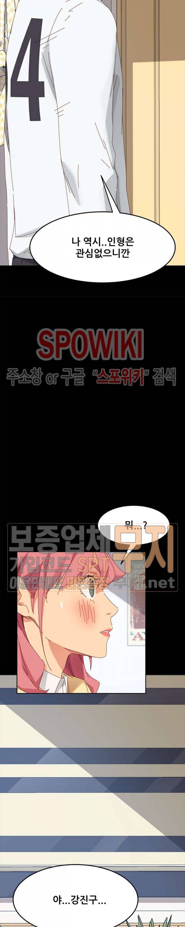 달콤한 동거 9화 33