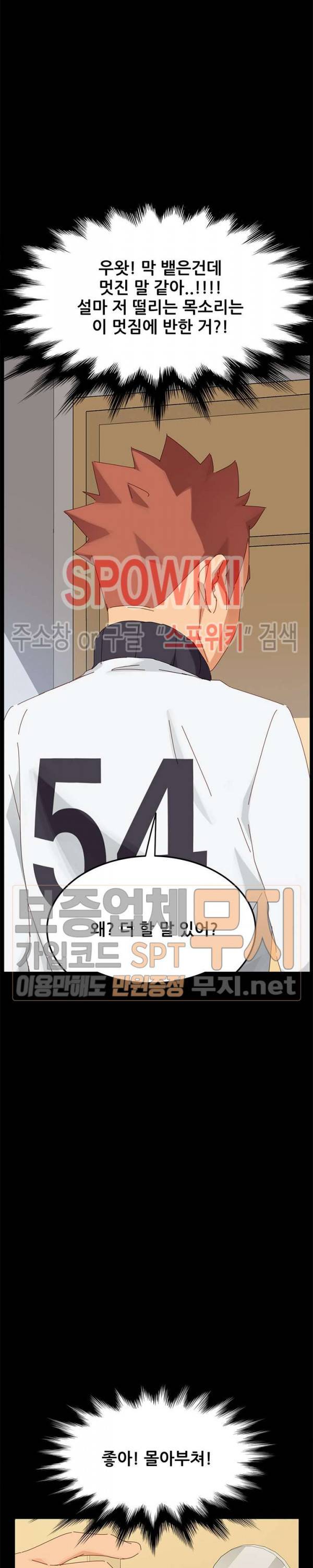 달콤한 동거 9화 35