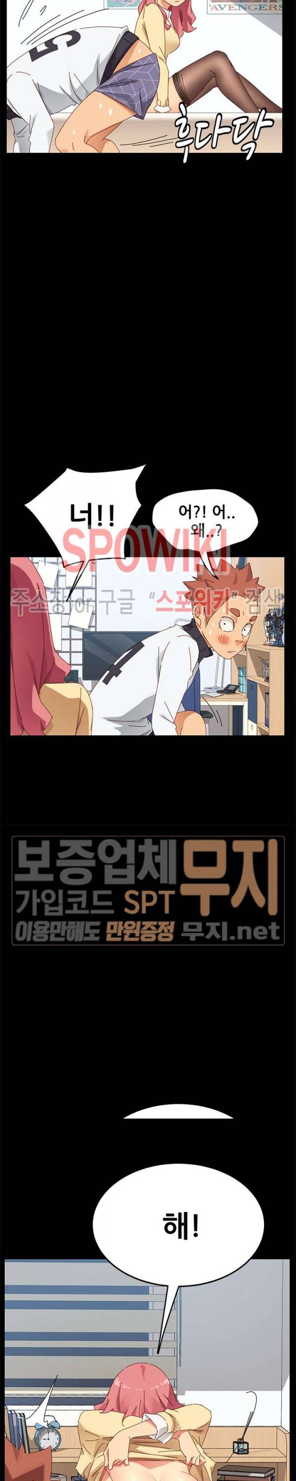 달콤한 동거 9화 37