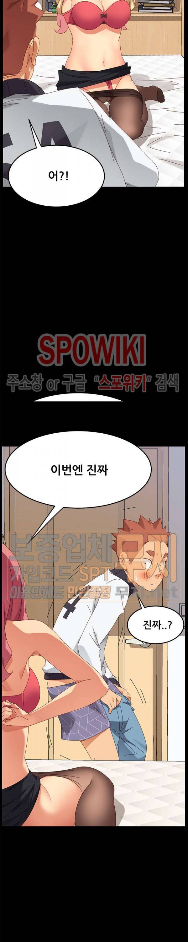 달콤한 동거 9화 38