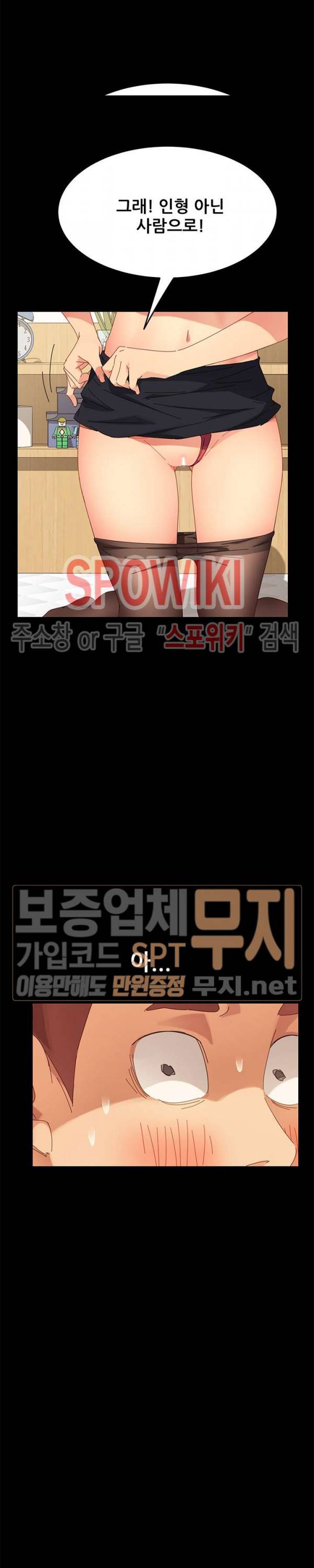 달콤한 동거 9화 39