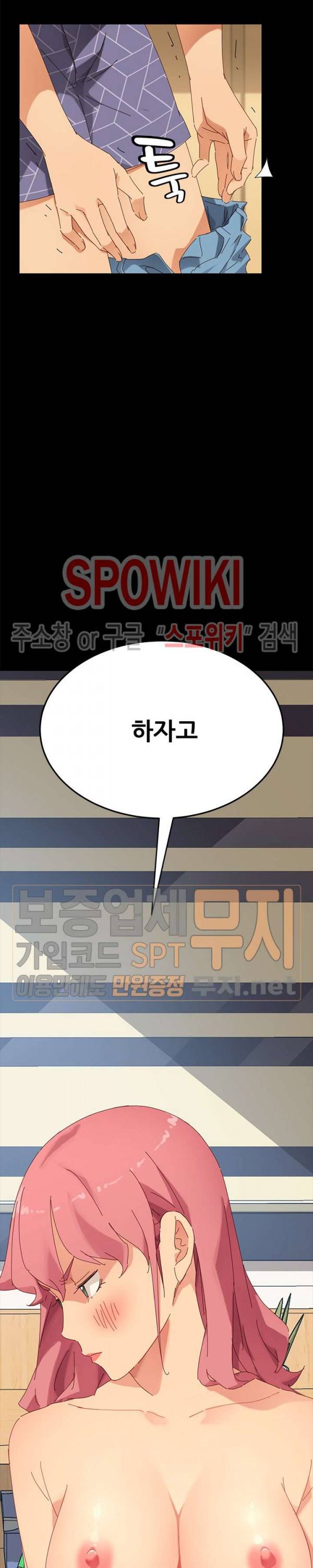 달콤한 동거 9화 40