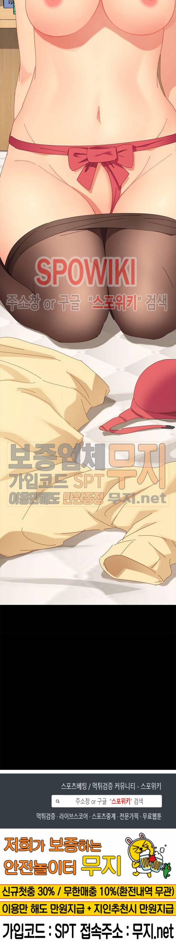 달콤한 동거 9화 41