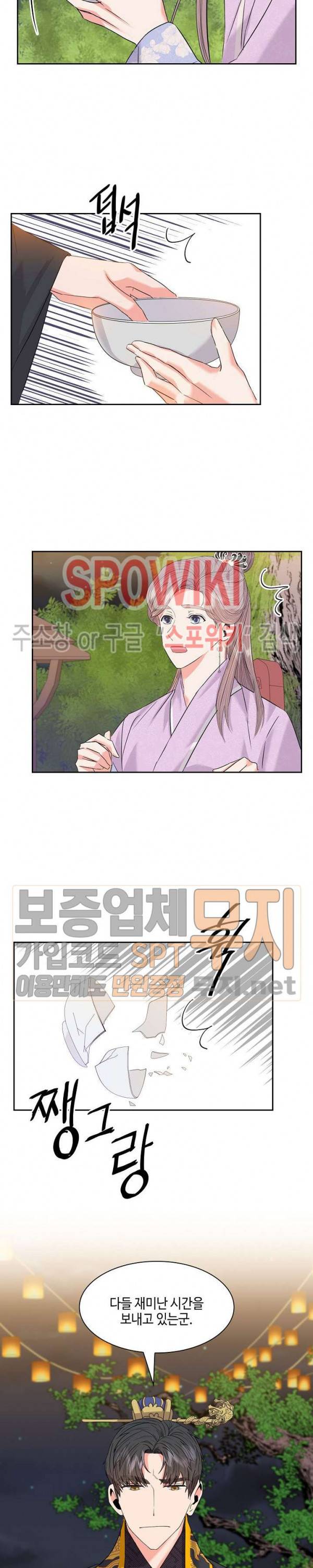 공물 28화 2