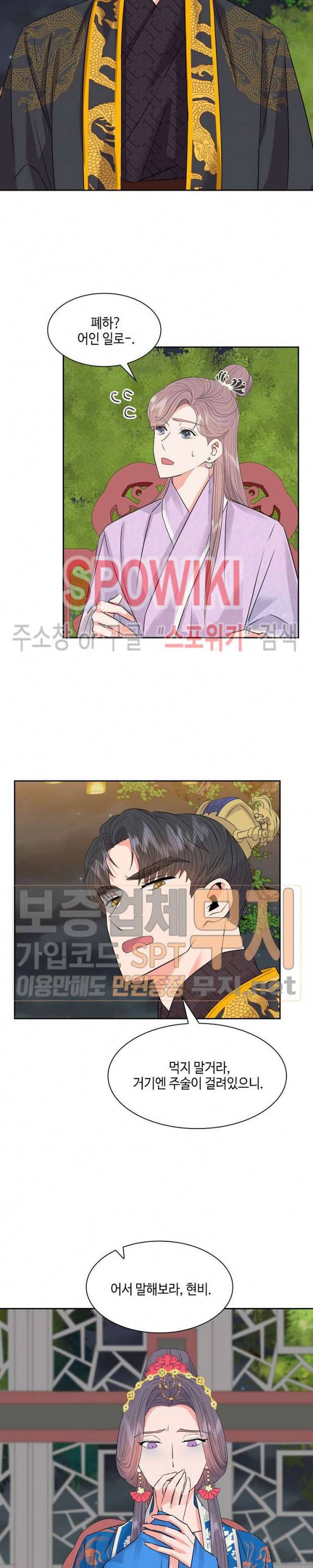 공물 28화 3