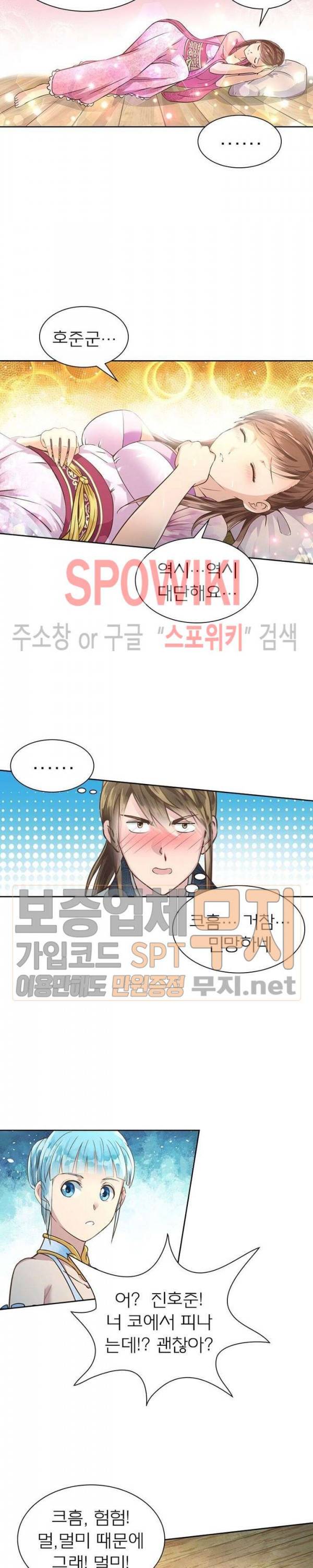 고등무사 117화 2