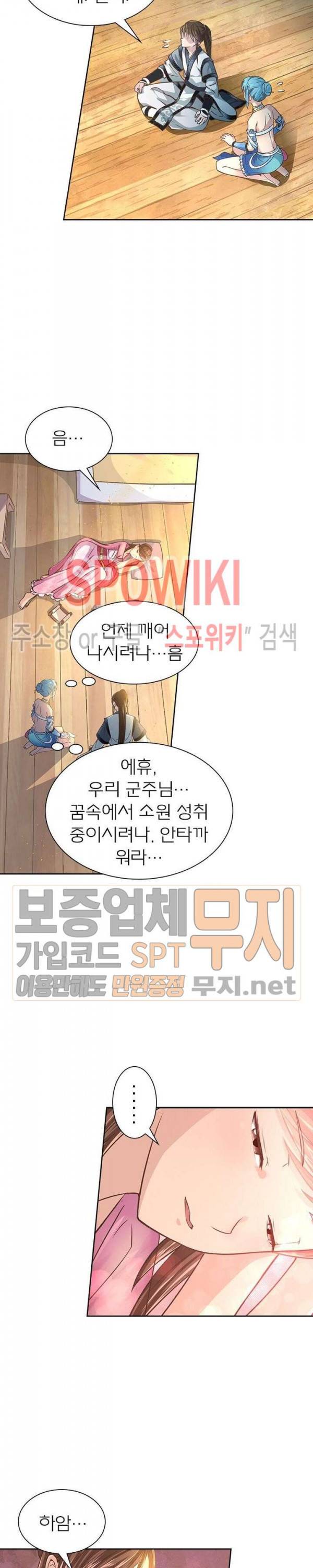 고등무사 117화 3
