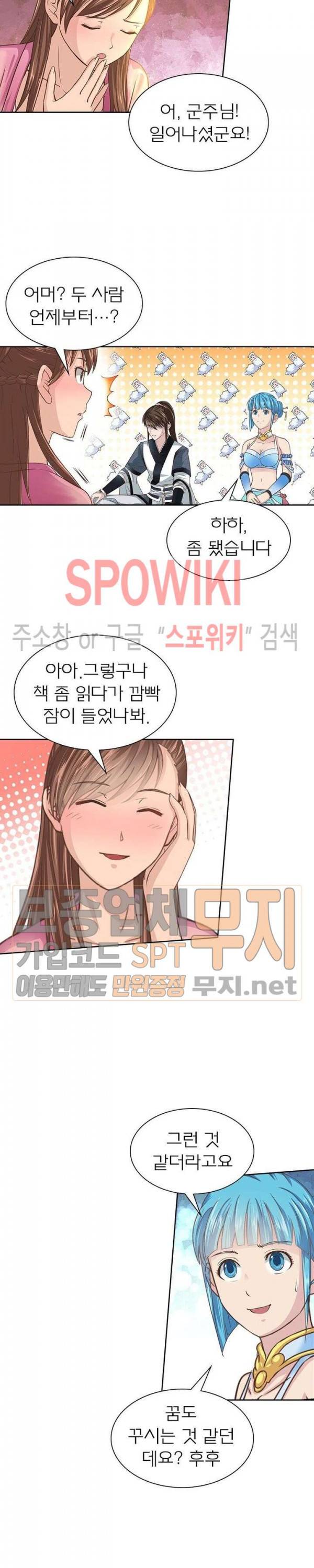 고등무사 117화 4