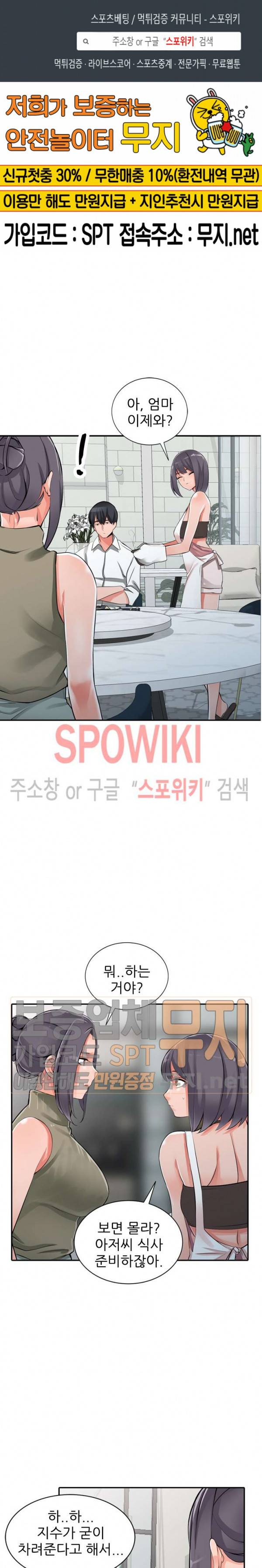 별장 하녀들 28화 1