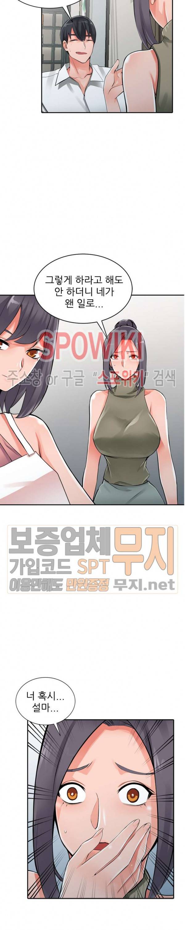 별장 하녀들 28화 2