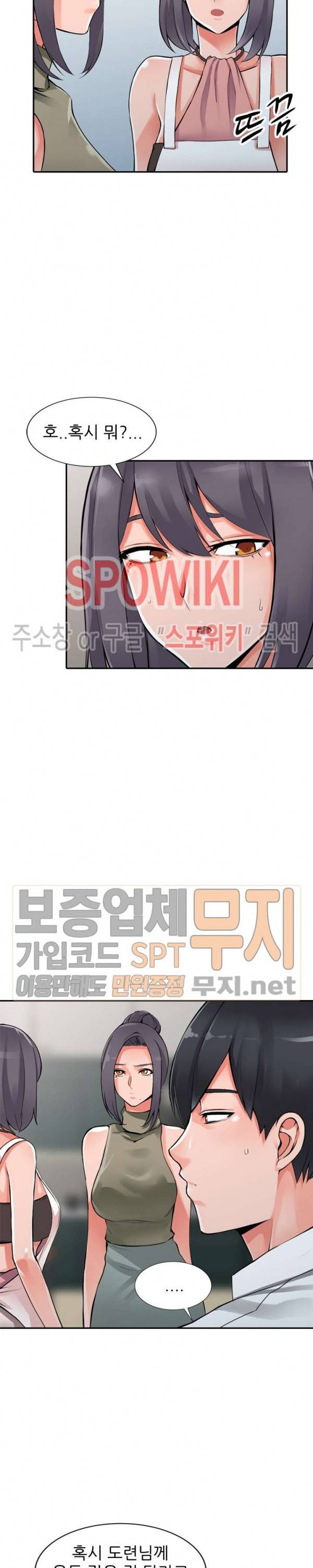 별장 하녀들 28화 4