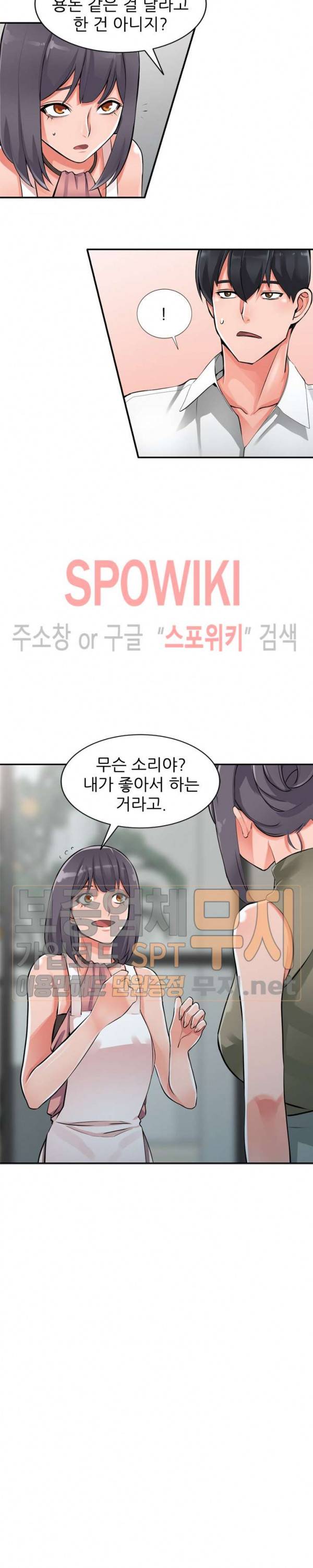 별장 하녀들 28화 5