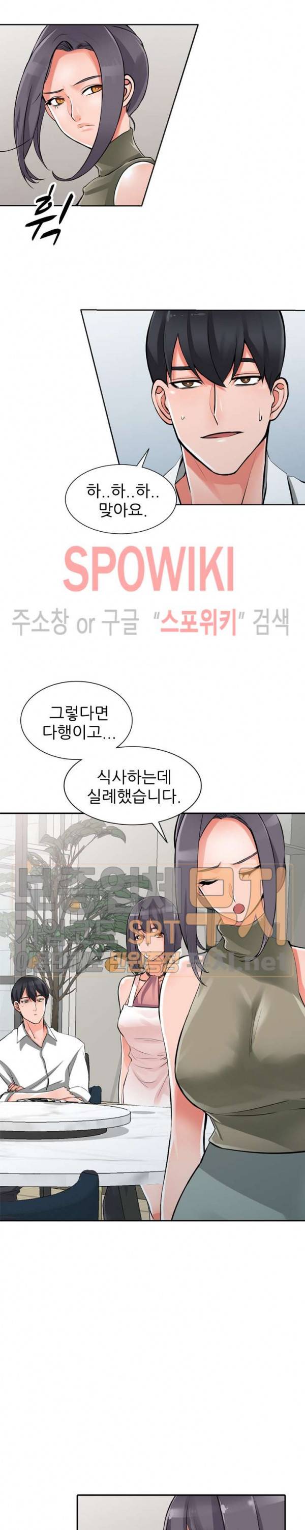 별장 하녀들 28화 6