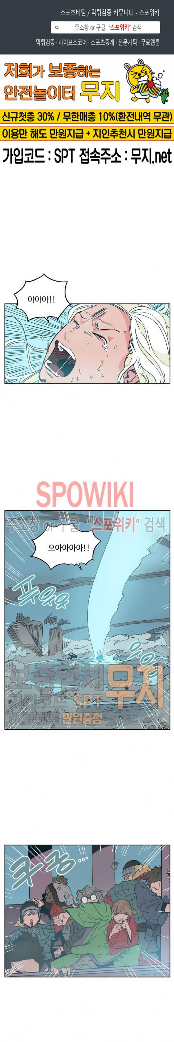 주근깨 가쵸 32화 1