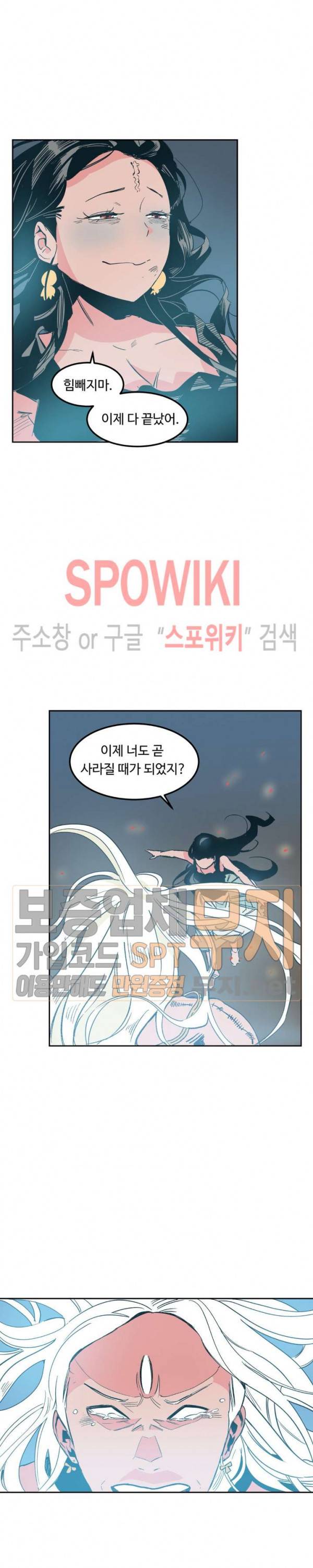 주근깨 가쵸 32화 2