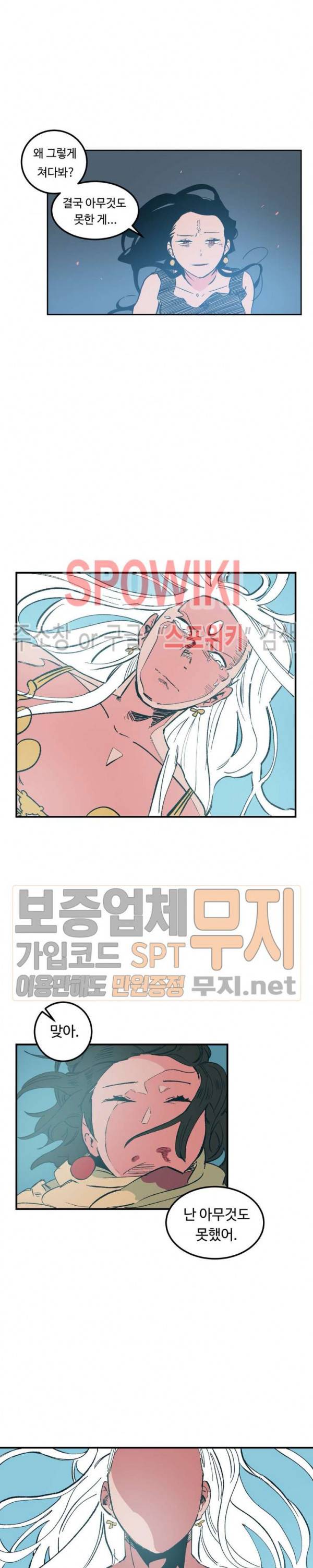 주근깨 가쵸 32화 3