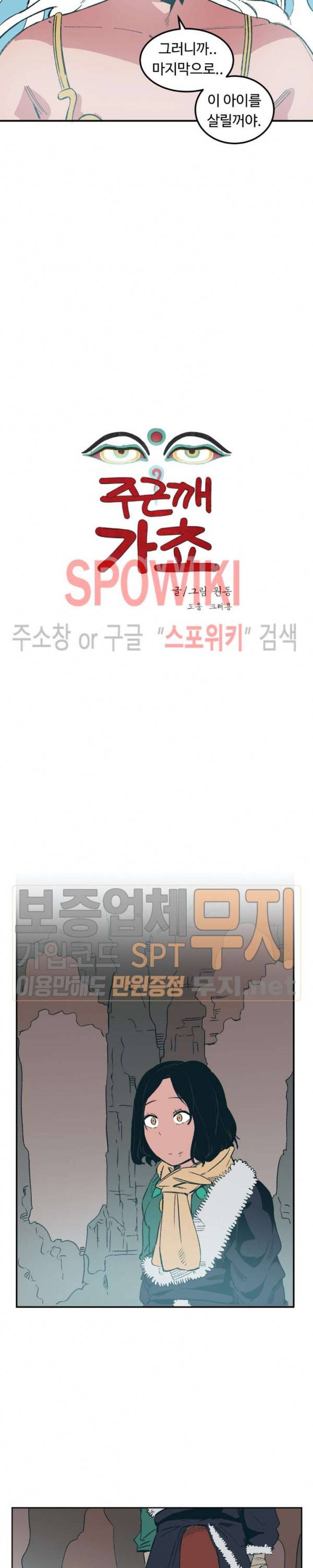 주근깨 가쵸 32화 4